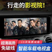 Car Meow driving TV box video playback Mercedes-Benz Audi Volkswagen Porsche Wireless carplay cast screen