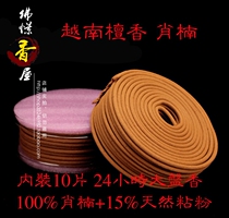 Sandalwood Line fragrant Taiwan Xiao Nan 24 hours pan fragrant bamboo sign incense and incense for the fragrant sandalwood pan fragrant household purification