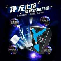 Han Shuwu Zeng Yizeng One Leaf Mens Water Clean Cleansing Cream Huaneng Water Live Moisturizing Condensation Two-piece Set