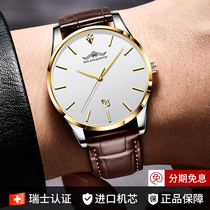 Swiss Romantic Watch Mens Super Slim Waterproof Mechanical Watch Fashion Business Top  JOINT MALE WATCH