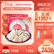 Guan Yan Stack Hong Kong Indonesia imported triangular white Birds Nest Woman pregnant woman nutrition nourishing dry Birds nest 50g*2