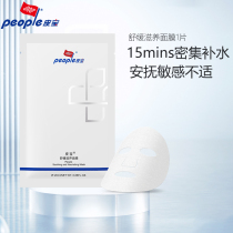 Pibao soothing nourishing mask 1 piece of water moisturizing soothing sensitive muscle repair barrier damaged hyaluronic acid