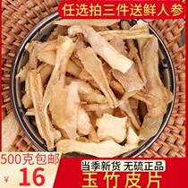 Jade Bamboo Slice Raw 500g grams Fresh Zhengzong Xiangyuzhu No Tite Level matched with Beisha ginseng Dwarf Clay Pot Soup