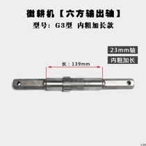 Micro tiller lengthened 170 173 178 186 192 Hexagonal output shaft Wheel shaft 23 shaft Accessories 32 shaft