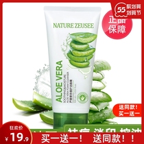 Aloe Vera Wash Face Milk Deep Cleansing Water Tonic Moisturizing Shrink Pores Control Oil Cleaning Face Cream Schoolgirl