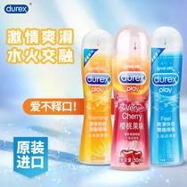  Durex body lubricant Essential oil Passion heat 50ml Fun gel lubricant Leave-in sex couples