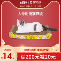 Cat bed cat sofa cat scratch board nest cat cat claw grinding claw wear-resistant non-falling cat toy supplies large