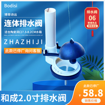 Old-fashioned and into the water tank accessories and into the HCG toilet conjoined drain valve-C300 C4230 c4283 water discharge