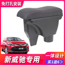 2014-2021 Toyota New Vechi armrest box 20 Vechi FS Zhixun 19 Central hand-held special modification 17