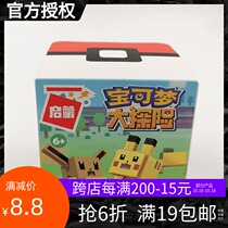 MINISO famous Chuangyou Pokemon Big Adventure Building Block Blind Box