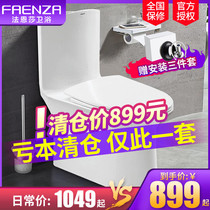 Faensa household toilet slow down silent cover Jet siphon type one-piece water saving toilet FB16132