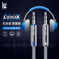 Car aux cable audio cable car 3 5mm male to male headset mobile phone cable car speaker cable