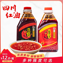 Sichuan red oil chilli oil savory spicy and spicy hot pepper with cool and mixed vegetable seasoning for home oil splasher 350g
