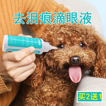 Boomey goes to tears god instrumental dog drips eye removal liquid pets better than bear eyes wash special kittens non-eye drops