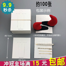 Jewelry headdress jewelry stud stud card packaging accessories nyu white hipster hairclip paper card 100 sheets