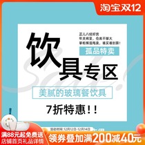 (Clearance sale) (7% discount) high value glass water cup drinking water equipment real clearance low price