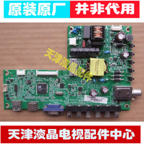 Skyworth 32E100E motherboard 715G6619-C0D-000-004N screen TPT315B5-WX226