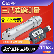 Japan imported three-claw inside micrometer three-point internal micrometer grasping aperture high precision 0 001 digital display