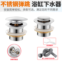  All-copper bathtub tub drainer Bouncing core foot-stepped shower room drainer Barrel valve drain pipe accessories