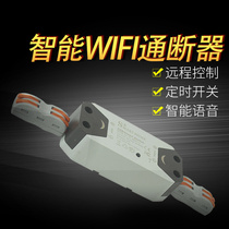 TuyaWIFI smart switch modified parts mobile phone APP timing remote control Tmall Genie GooglehomeAlexa