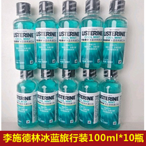 Li Shi Delin Ice Blue Flavor Mouthwash 100ml * 10 bottle travel sample