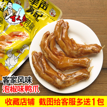 Bubble duck palm Jiangxi Ganzhou Xingguo Baizhangquan Lo specialty Hakka snacks Longyan pickled pepper duck claws
