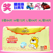 Hazai BB super suction baby diapers autumn and winter breathable thin diaper S number 84M72L64XL56 pieces