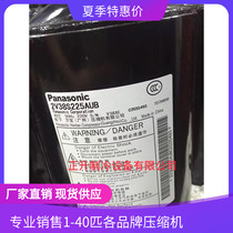 2v38S225AUB A 2V40S225AUA brand new original Panasonic 2p Gree air conditioning compressor