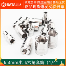 Shida sleeve 1 4 Hexagonal Xiaofei sleeve head 5 5 5 6 7 8 9 10 11 12 13 14mm sleeve