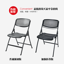 Big fish new house folding conference chair Office chair Conference room chair Training chair Home backrest chair Simple classroom chair