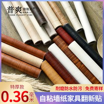Environmental protection Tthick waterproof wood grain PVC imitation wood grain furniture renovated sticker self-adhesive closet cupboard room door book desktop