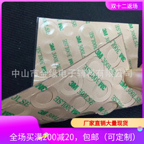 Round hole rubber pad transparent double-sided sticky pad 10mm 17mm self-adhesive hook can be customized various specifications manufacturers