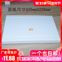 325*235 Information Box Panel White Plastic Cover Fiber Optic Home Box Cover Multimedia Panel Cover