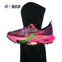 Compass NIKE AIR ZOOM TEMPO NEXT% x OW joint deconstruction running shoes CV0697-400