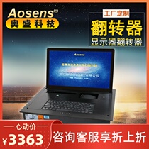 Aosheng ultra-thin HD LCD flipper paperless conference computer monitor desktop flip support customization