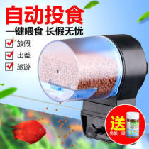 Sensen lazy automatic feeder fish tank koi goldfish automatic feeder aquarium intelligent timing