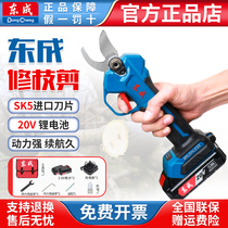 Dongcheng pruning shears electric rechargeable wireless fruit tree scissors cut branch electric scissors strong pruning machine Dongcheng