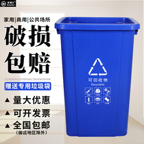 Bodehui Wine Hotel outdoor classification trash can rectangular large capacity outdoor without cover 60L liter sanitation tube