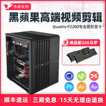 Core i9 9900KF P2200 M6000 professional black Apple computer assembly host high-end graphics workstation designer Flat video film and television post-editing 3D modeling rendering