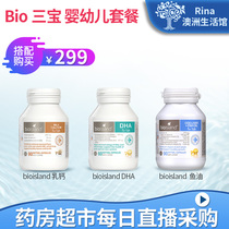 rina Australia bio island Three treasures milk calcium cod AA cod liver oil DHA Infant package