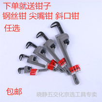 BOE HOME PIPE PLIERS TUBE PLIERS SELF-TIGHT LARGE NUMBER TUBULE PLIERS MULTIFUNCTION UNIVERSAL WRENCH HEAVY WATER HEATING TOOL