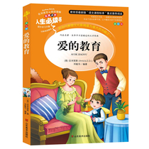The education of love is the original copy of the full range of beauty and drawing books 23 45 sixth-grade elementary school childrens extracurgeness book teenagers edition of Amici Sz with XS