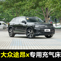 Volkswagen Touang x special car inflatable bed SUV car rear sleeping air cushion bed Trunk travel bed