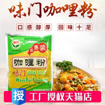 Taste door affordable curry powder beef curry rice western steak seasoning meal homemade seasoning commercial 500g