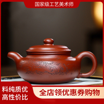 New product special national worker Min Xiangjun antique red leather dragon 260cc Yixing famous pure handmade purple sand pot