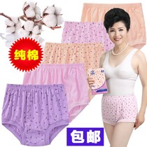 Womens cotton stalls extra fat panties middle-aged and elderly big fat too big big big pants summer