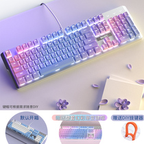 Starry sky gradually changing machine keyboard green axis black axis e-sports wired game dedicated computer laptop office typing