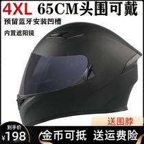 Electric motorcycle helmet XXXXL65 extra-large yard head circumference 4XL male and female retro full helmet 3C safety helmet riding