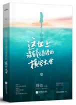 There is no unconscionable Yokovoid in this world The book China now contemporary with pen literature is on the map Books Jiangsu Phoenix Literature and Art Publishing House