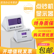 People Jie Lingyu Taixin Daxin Lingyue Kang Yue Kenyu Cash Monitor External Display Screen